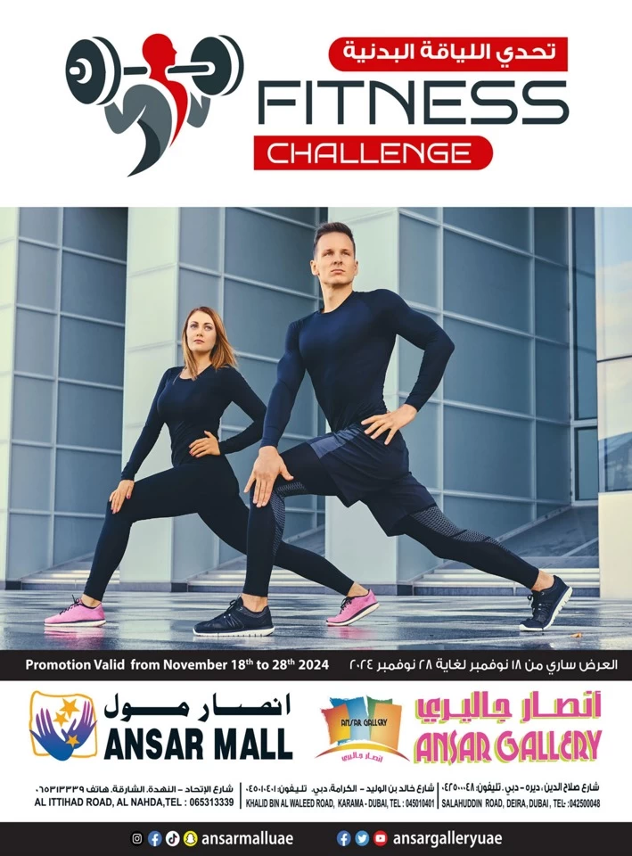 Fitness Challenge Promotion