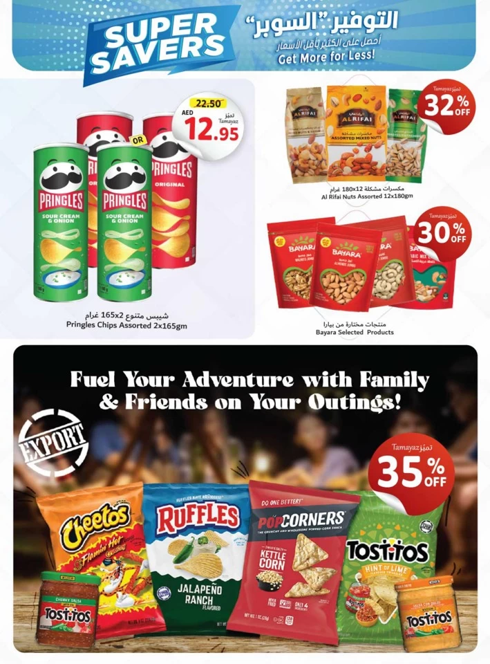 Union Coop Hypermarket Super Savers