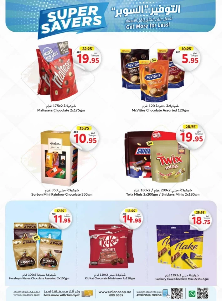 Union Coop Hypermarket Super Savers