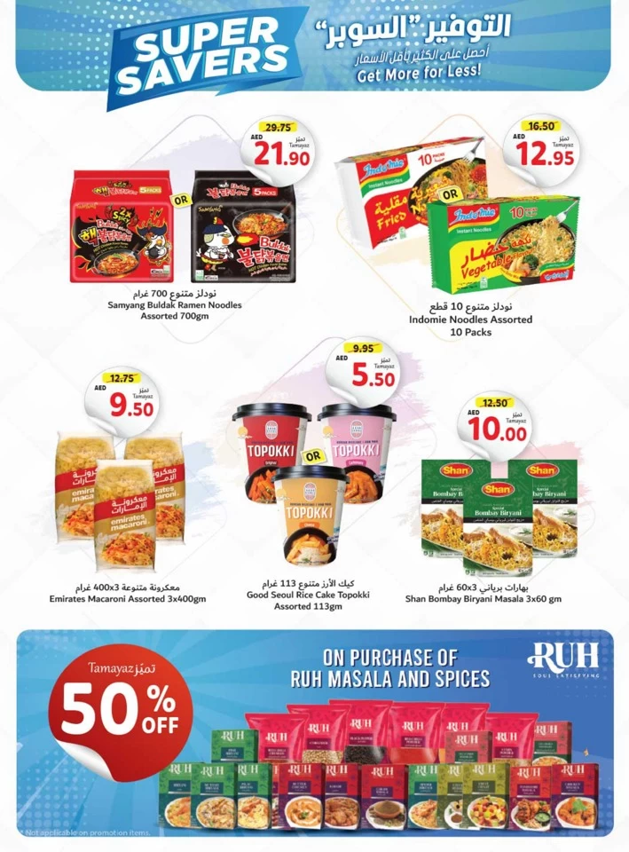 Union Coop Hypermarket Super Savers