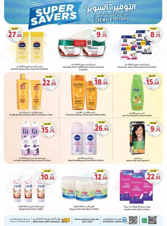 Union Coop Hypermarket Super Savers