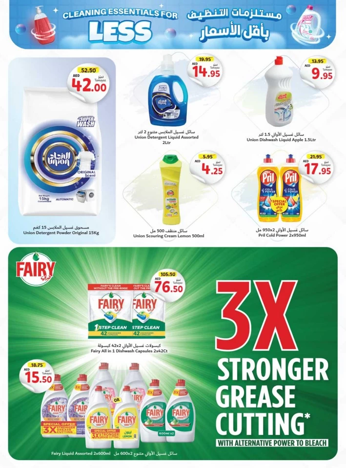 Union Coop Hypermarket Super Savers