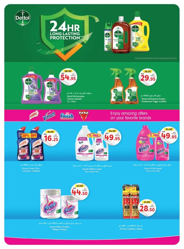 Union Coop Hypermarket Super Savers