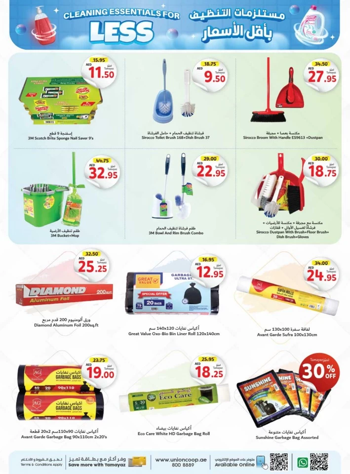 Union Coop Hypermarket Super Savers