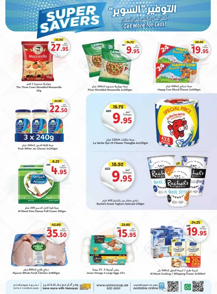 Union Coop Hypermarket Super Savers