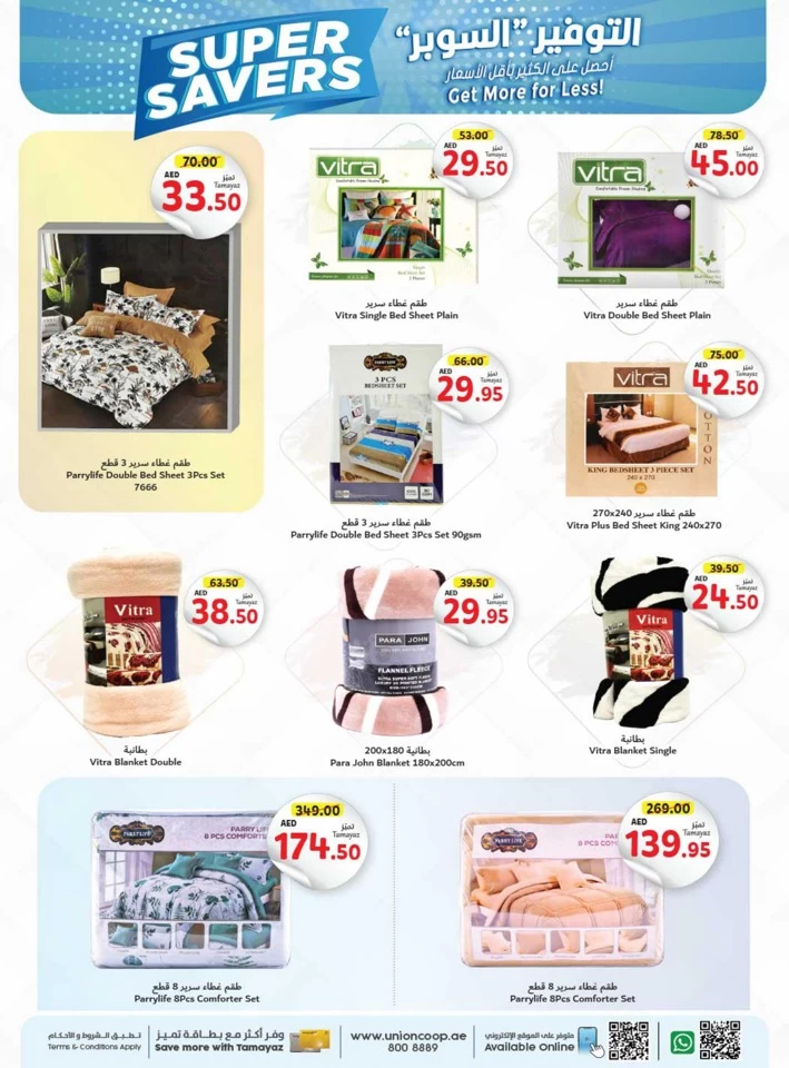 Union Coop Hypermarket Super Savers