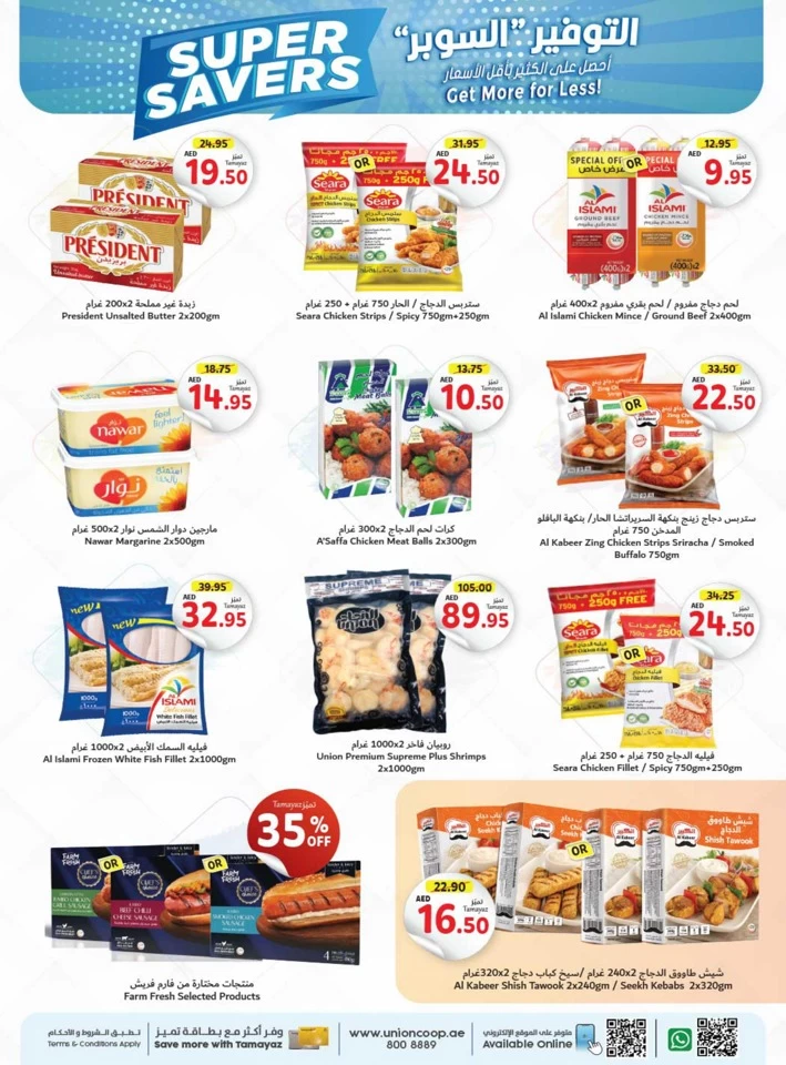 Union Coop Hypermarket Super Savers