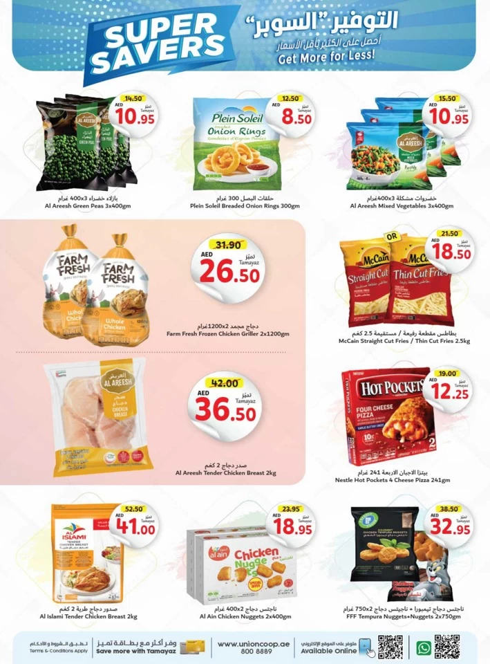 Union Coop Hypermarket Super Savers