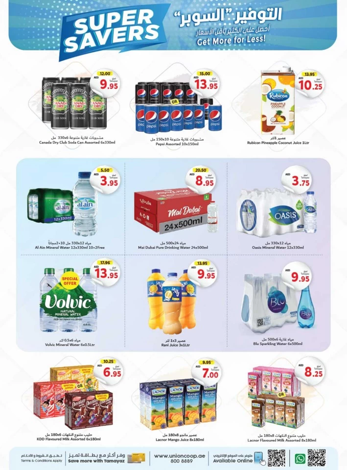 Union Coop Hypermarket Super Savers