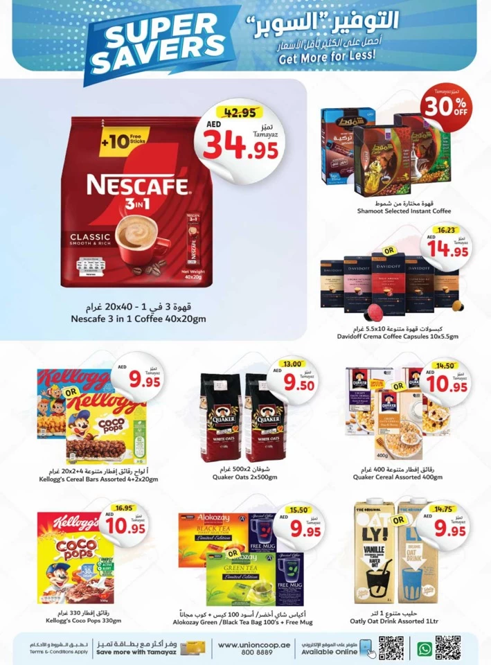 Union Coop Hypermarket Super Savers