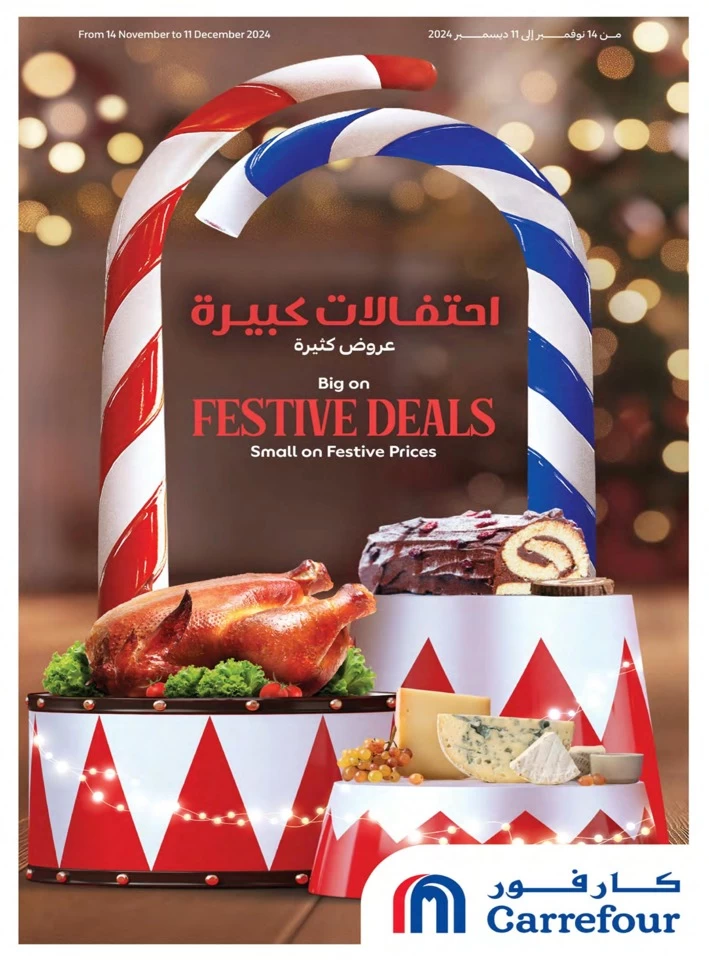 Carrefour Festive Deals