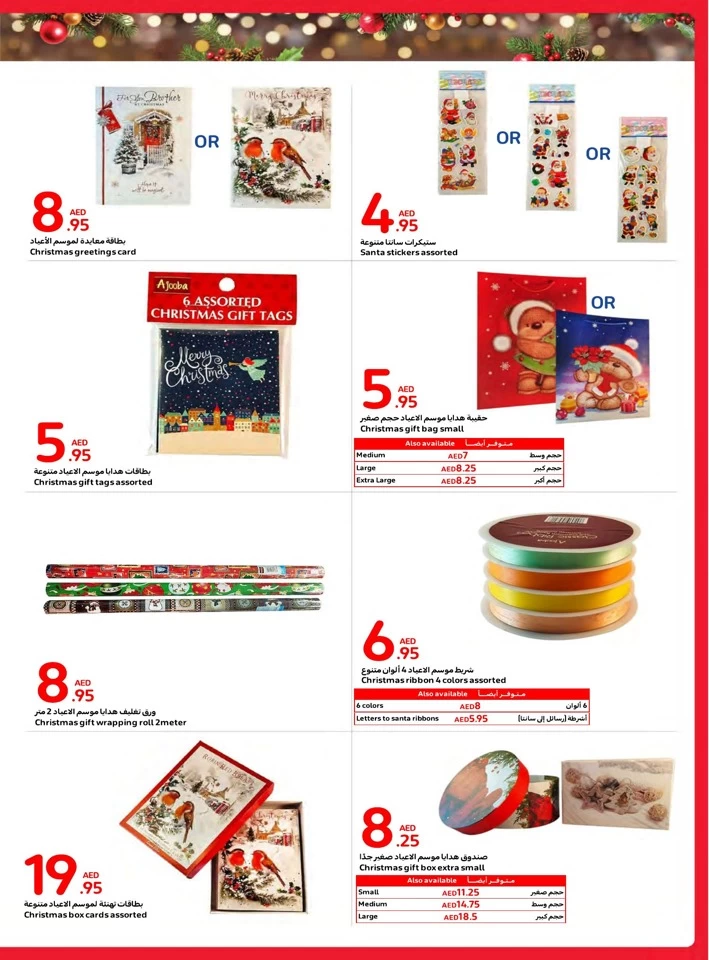 Carrefour Festive Deals