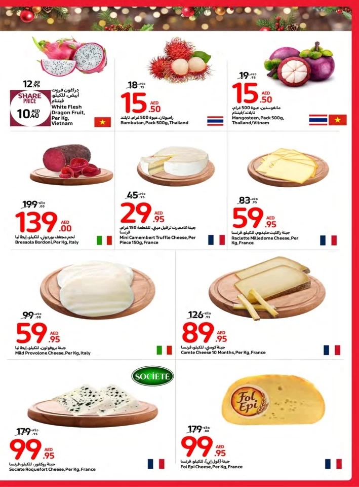 Carrefour Festive Deals