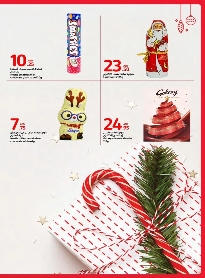 Carrefour Festive Deals