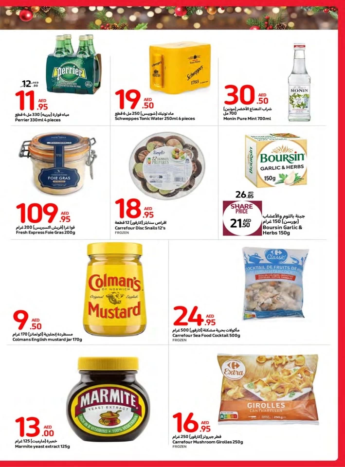 Carrefour Festive Deals