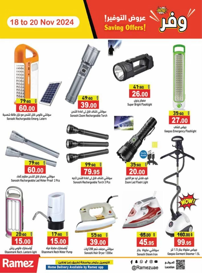 Ramez Big Saving Offers