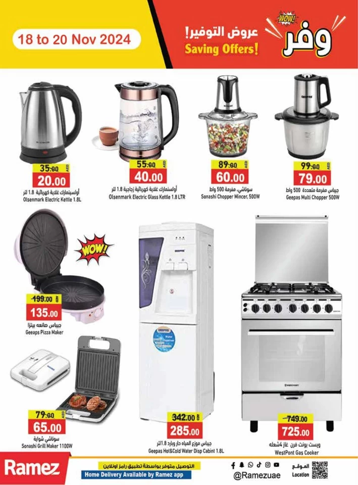 Ramez Big Saving Offers