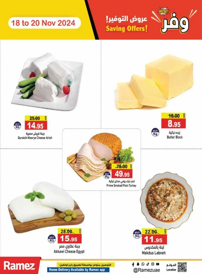 Ramez Big Saving Offers