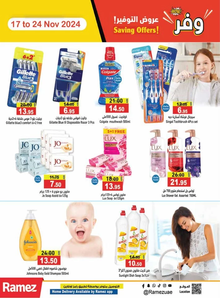 Ramez Big Saving Offers