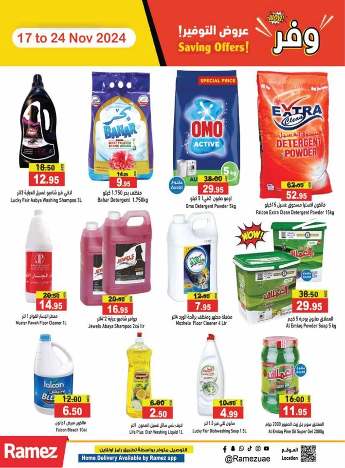 Ramez Big Saving Offers