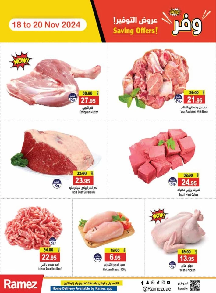 Ramez Big Saving Offers