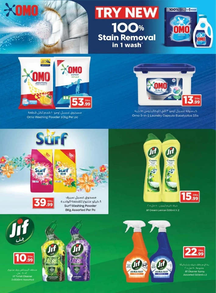 Nesto Super Friday Deals