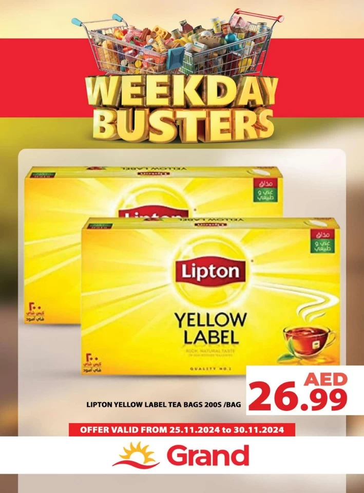 Super Weekday Busters Promotion