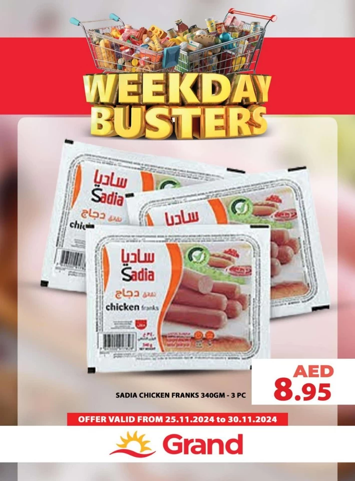 Super Weekday Busters Promotion