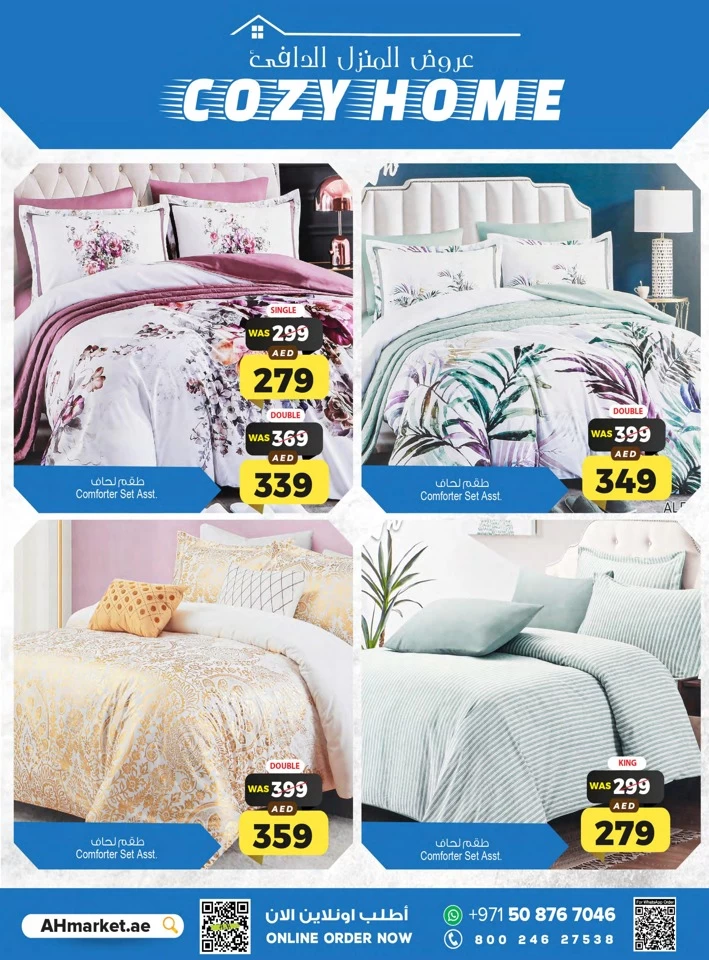 Cozy Home Promotion