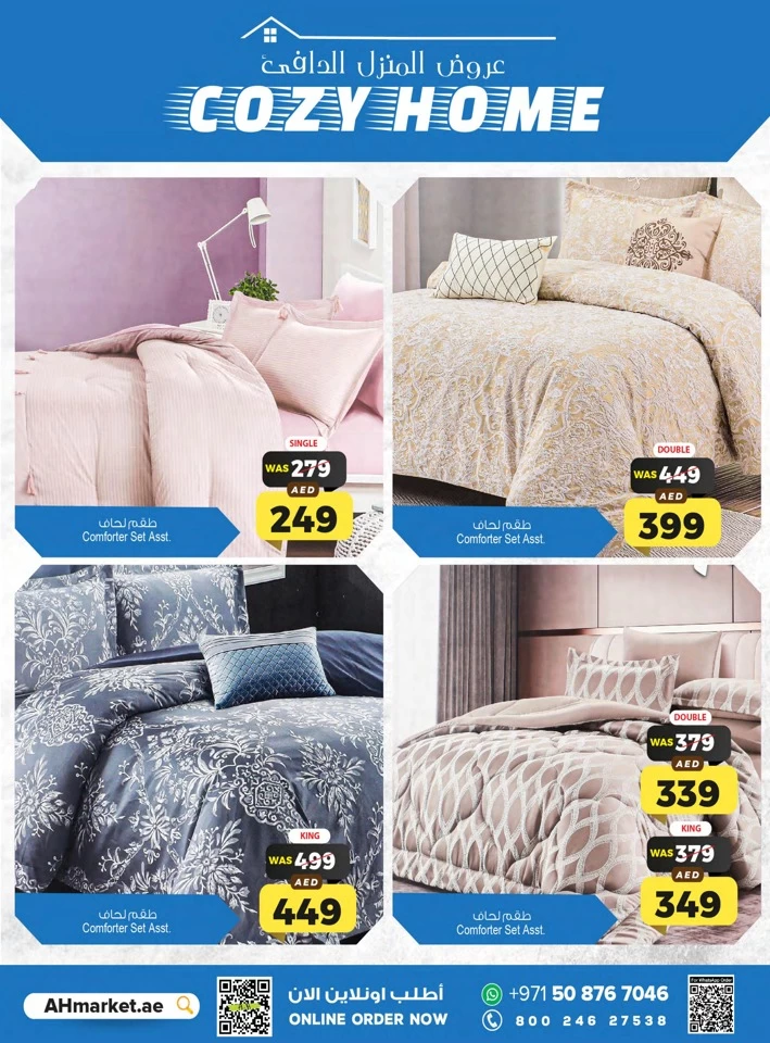 Cozy Home Promotion