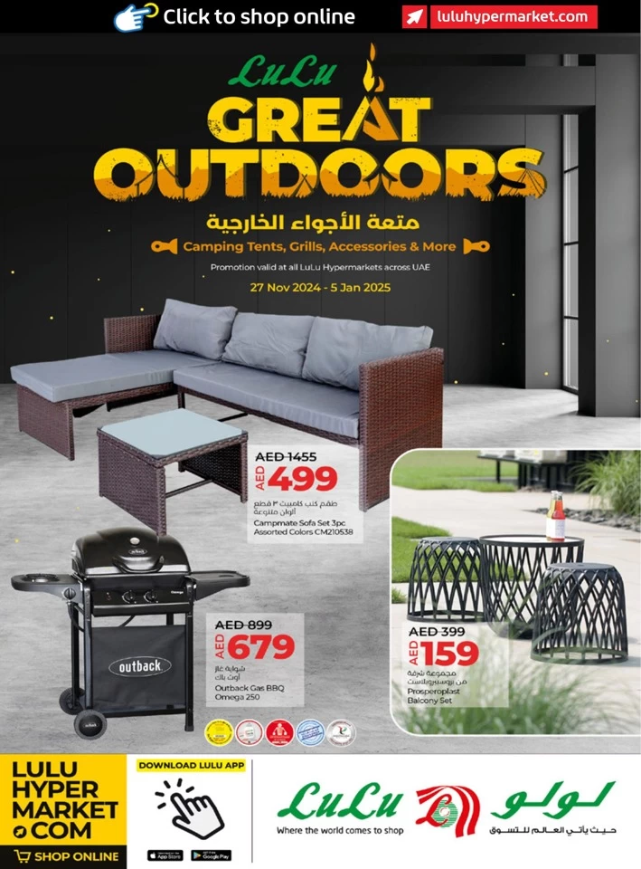 Lulu Great Outdoors Deal