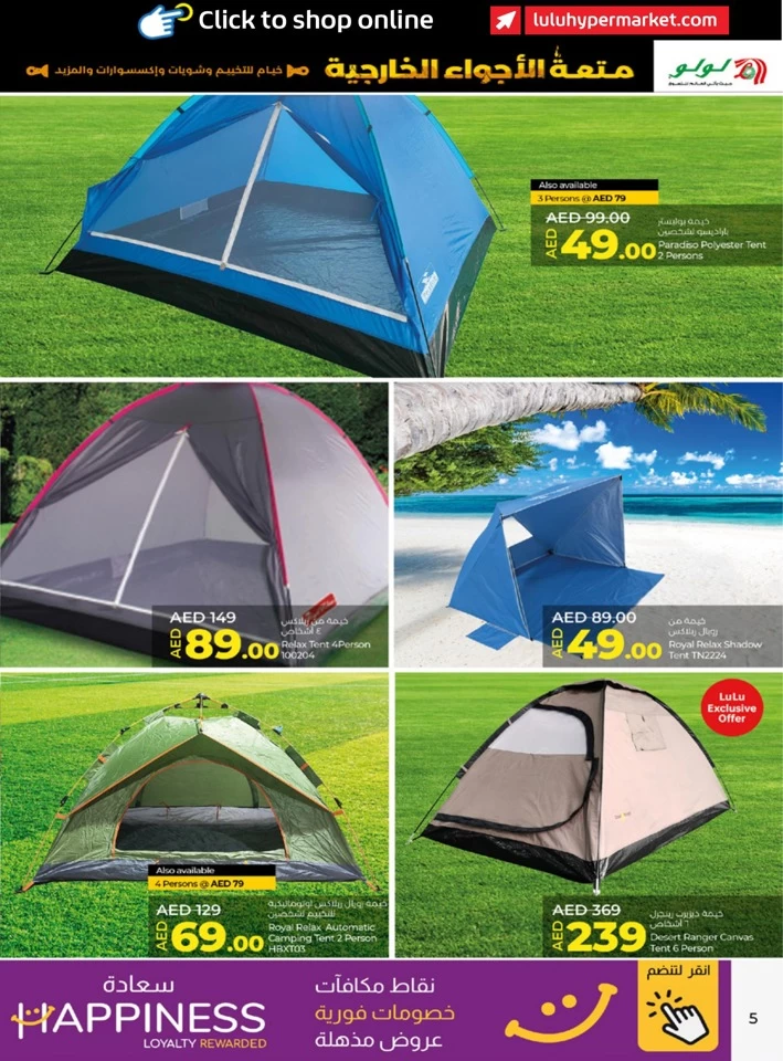 Lulu Great Outdoors Deal