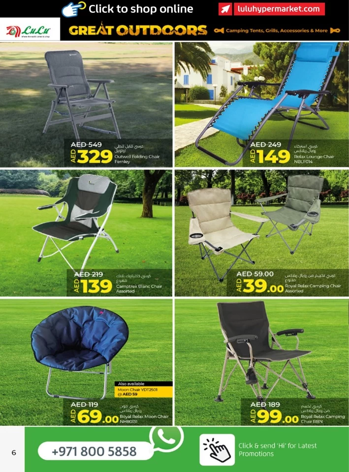 Lulu Great Outdoors Deal