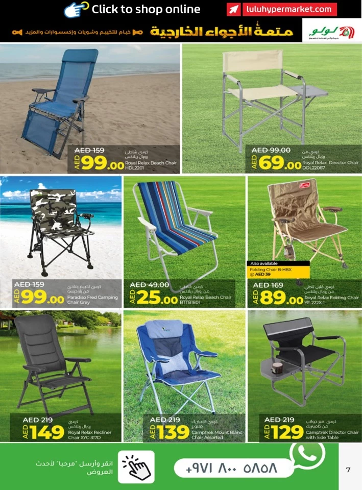 Lulu Great Outdoors Deal