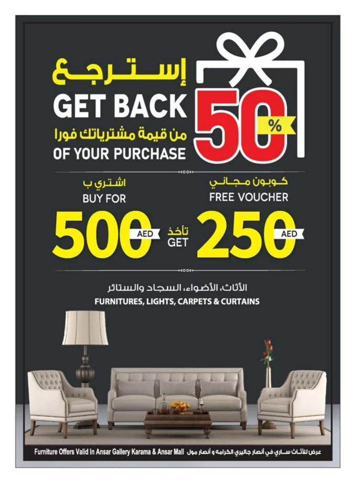 Eid Al Etihad Deals