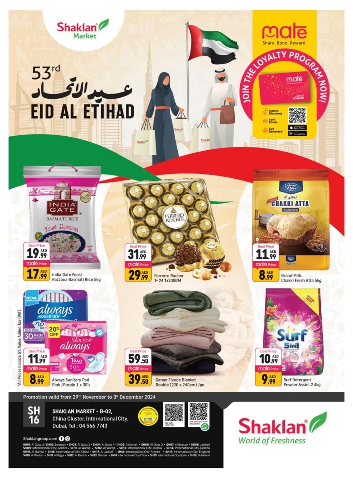 Shaklan Market Eid Al Etihad Deals