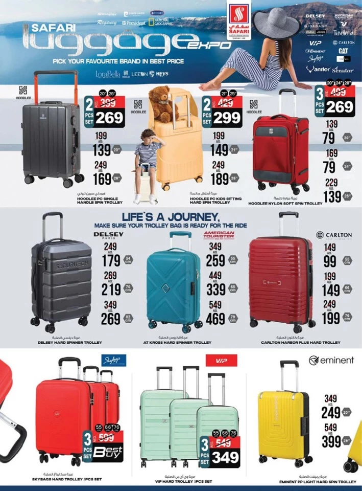 Safari Hypermarket Luggage Expo