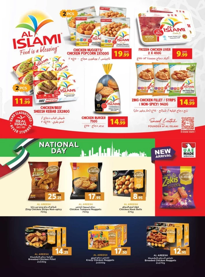 Grand Mall National Day Sale