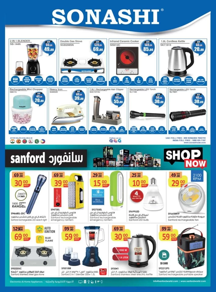 Grand Mall National Day Sale