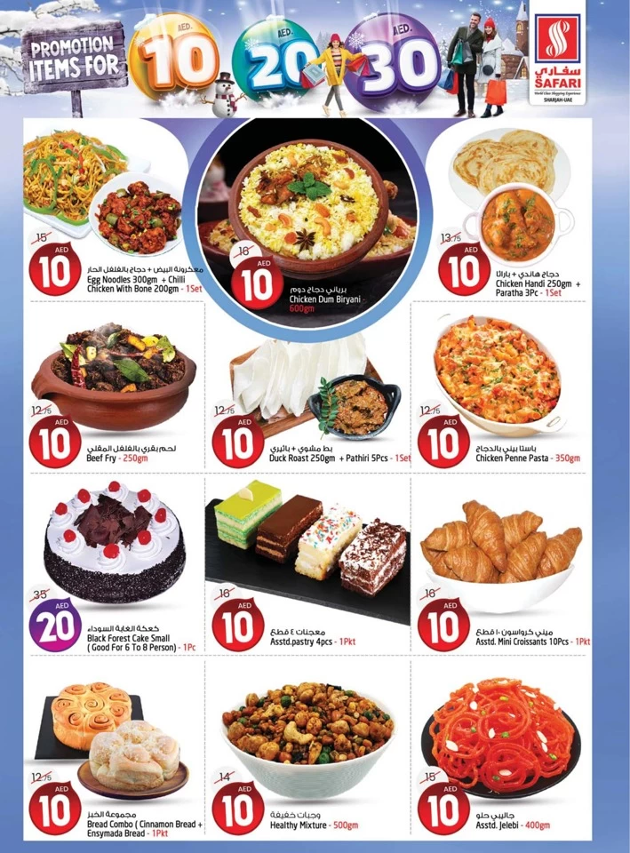 Safari Hypermarket 10,20,30 Promotion