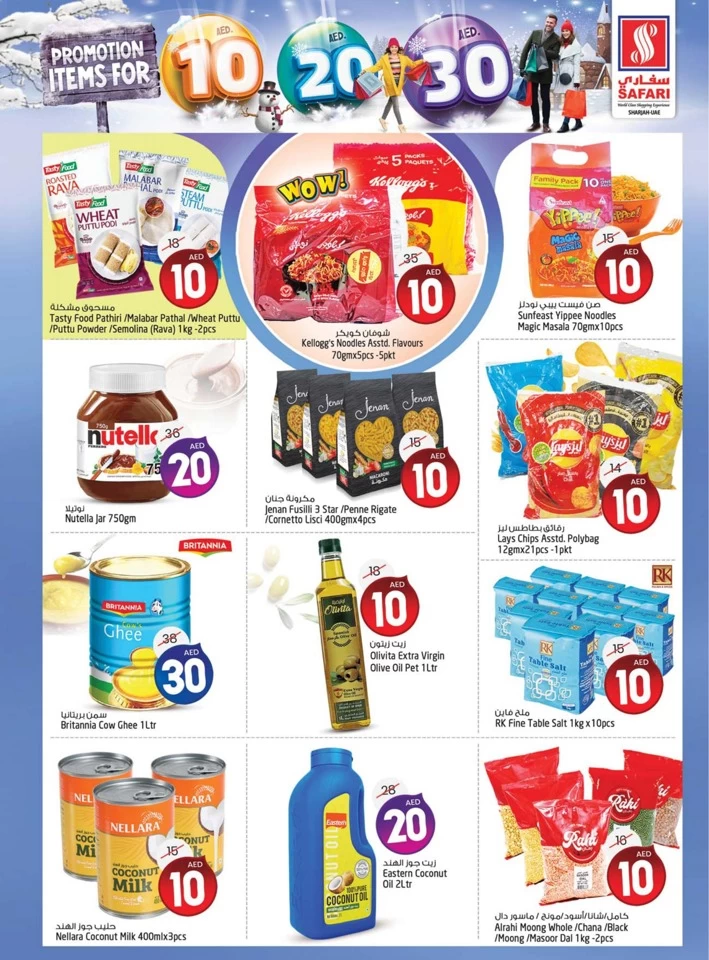 Safari Hypermarket 10,20,30 Promotion