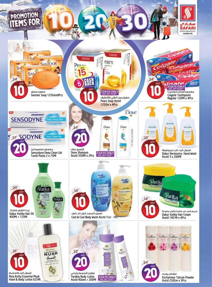 Safari Hypermarket 10,20,30 Promotion