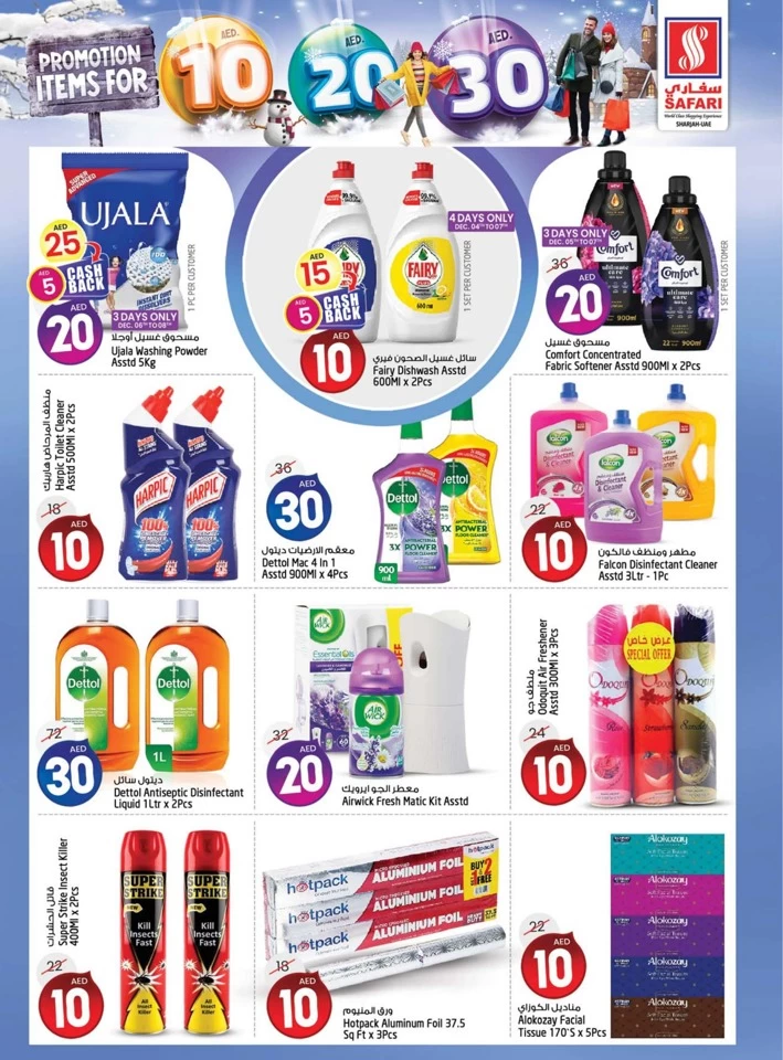 Safari Hypermarket 10,20,30 Promotion