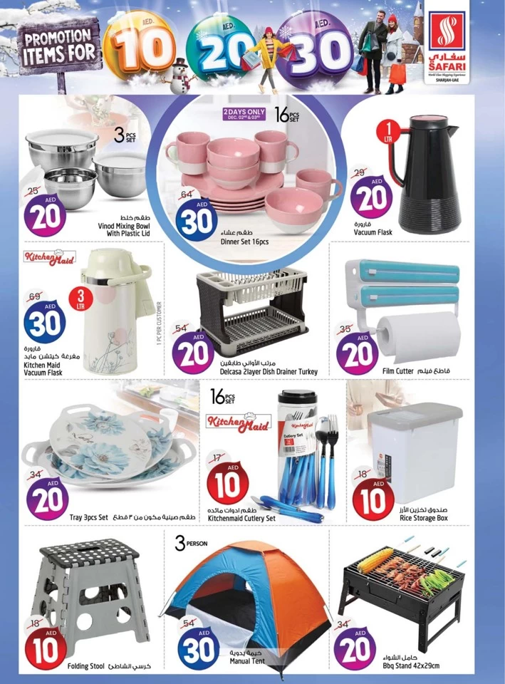 Safari Hypermarket 10,20,30 Promotion