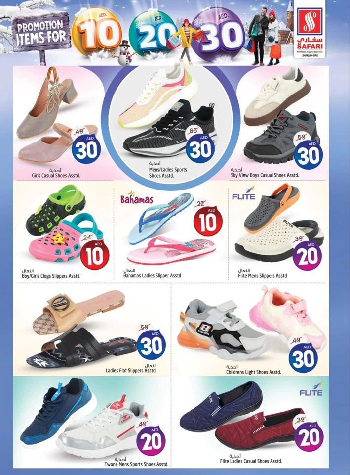 Safari Hypermarket 10,20,30 Promotion