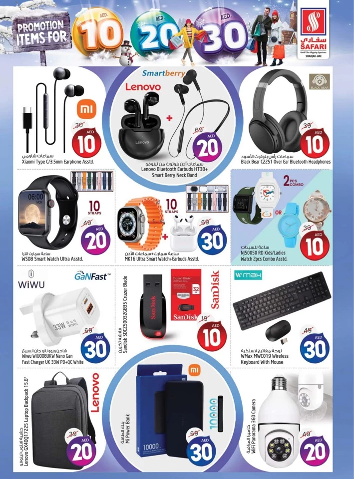 Safari Hypermarket 10,20,30 Promotion