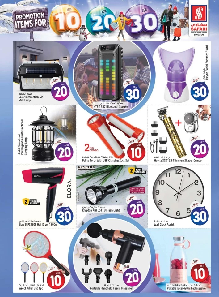 Safari Hypermarket 10,20,30 Promotion