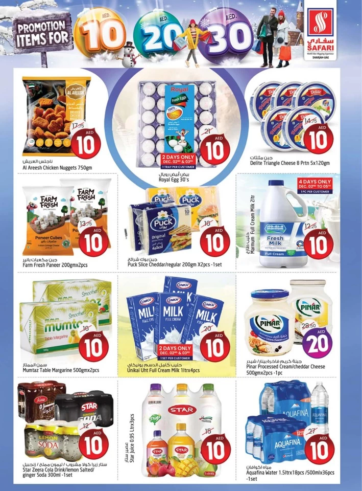 Safari Hypermarket 10,20,30 Promotion