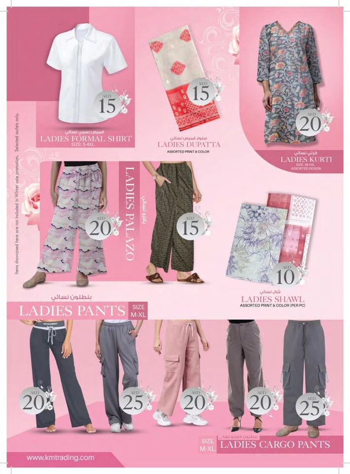 AED 5,10,15,20,25,30 Sale