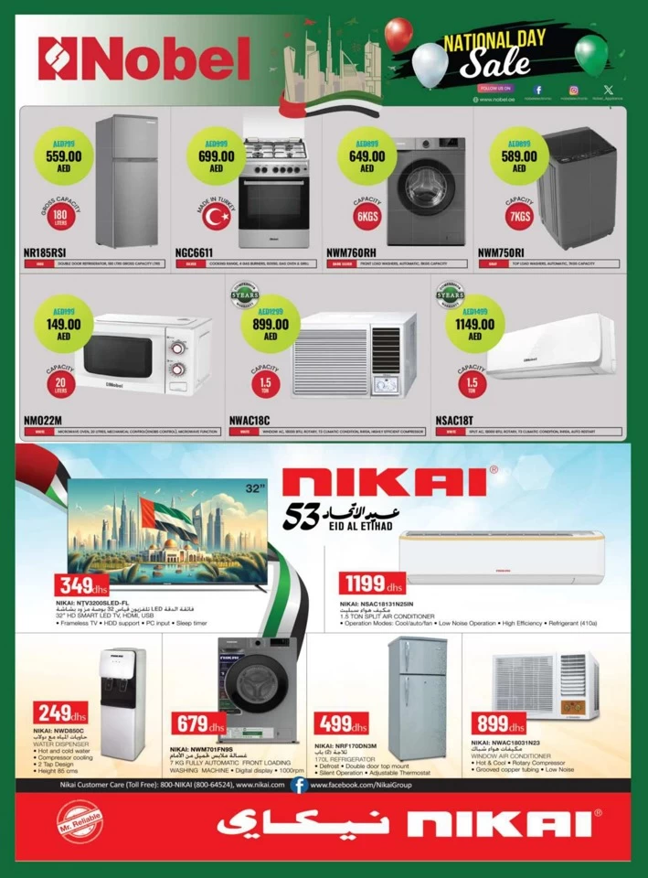 Grand Hypermarket Eid Al Etihad Sale